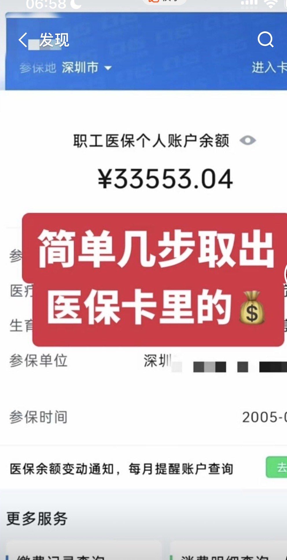 偃师最新医保卡提取现金方法自助提款机方法分析(最方便真实的偃师医疗保障卡怎么提取现金方法)